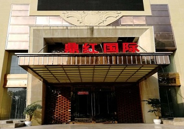 罗山商务KTV真空哪家最开放-鼎红国际KTV消费价格玩乐点评