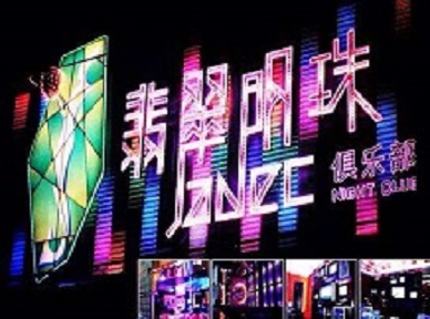 罗山哪里荤的KTV陪酒女漂亮多-翡翠明珠KTV好玩会所体验